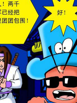 QQ包青天之龍王寶藏12