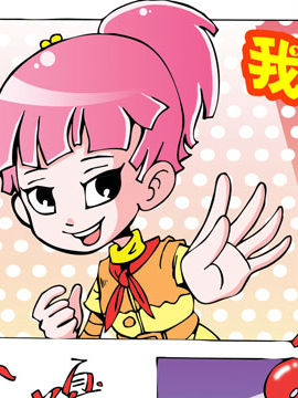 我是妞妞之醋的妙用