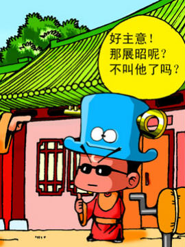 QQ包青天之青天出道4