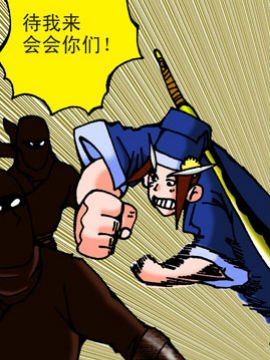 QQ包青天之青天出道9