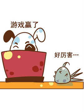 不如狗哲学漫画20