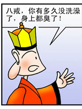 大画西游17