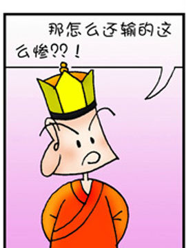 大画西游9