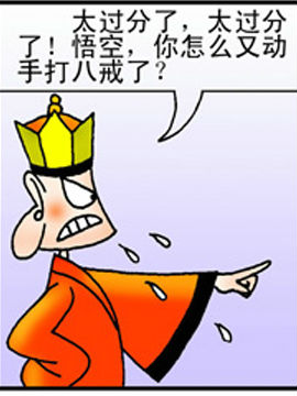 大画西游21