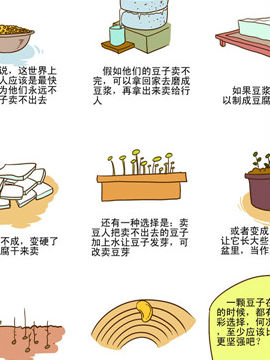 影响你一生的感悟故事九