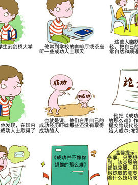 影响你一生的感悟故事十