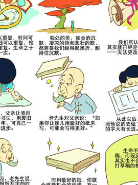 影响你一生的感悟故事一