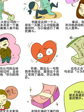 影响你一生的感悟故事十八