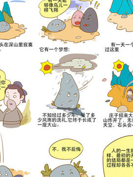 影响你一生的感悟故事十一