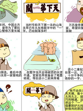 影响你一生的感悟故事十四