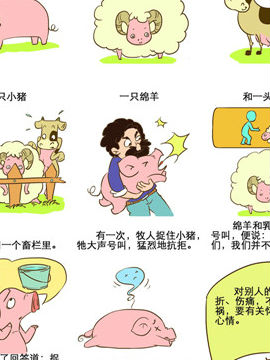 影响你一生的感悟故事六