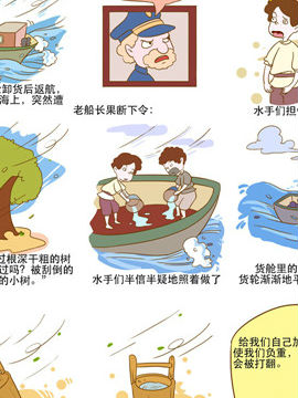 影響你一生的感悟故事七