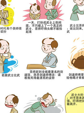 影响你一生的感悟故事八