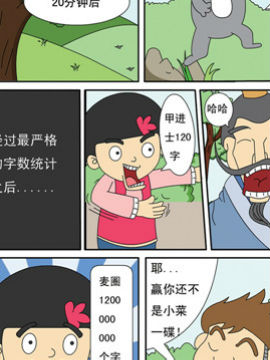 麦圈可可鄞州漫游记二十