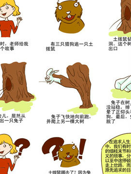 影响你一生的感悟故事十九