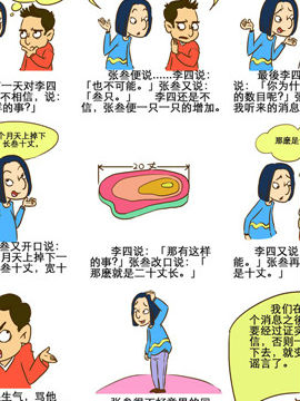 影响你一生的感悟故事二十