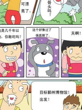 麦圈可可鄞州漫游记三十三