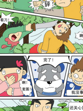 麦圈可可鄞州漫游记二十九1