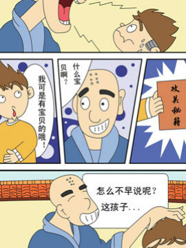 麦圈可可鄞州漫游记三十二