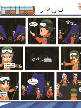 梦想之旅中十二