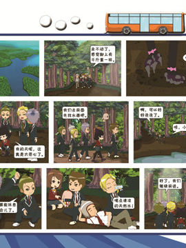 梦想之旅中十五