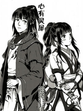 心有灵犀