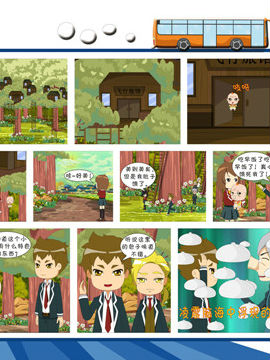 梦想之旅下二十五