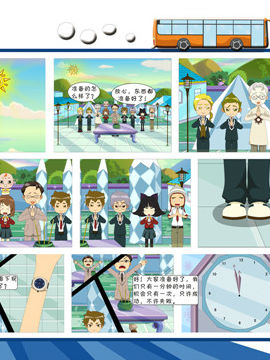 梦想之旅下十三