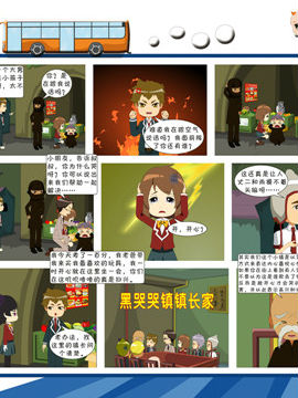 梦想之旅下十四