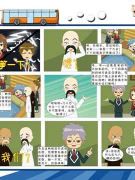 梦想之旅下十六