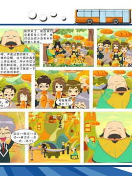 梦想之旅下十七