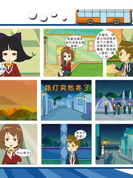 梦想之旅下十一