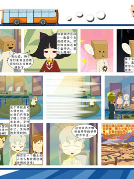 梦想之旅下十二