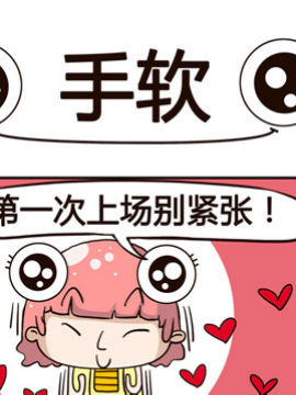 动力火锅之手软