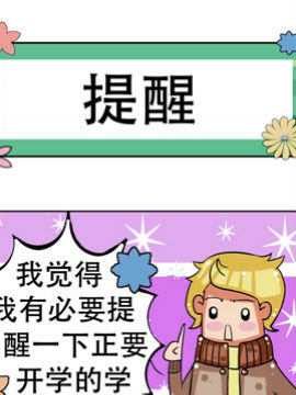 冬天到了之二十九