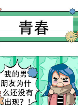 冬天到了之二十