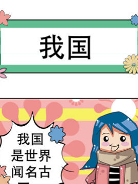 冬天到了之十八