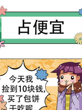 冬天到了之三十一