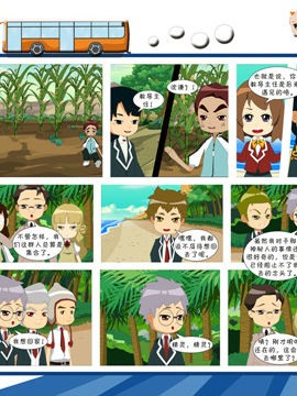 梦想之旅下三十二