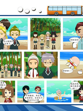 梦想之旅下三十三