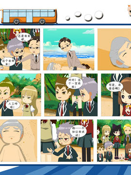 梦想之旅下三十四