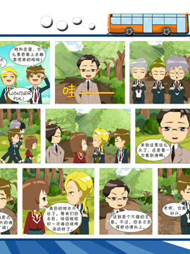 梦想之旅下二十九