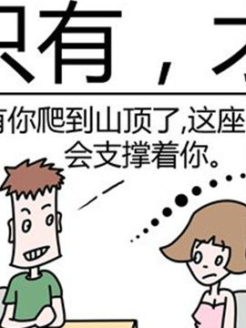 二十一世纪吐槽之只有，才