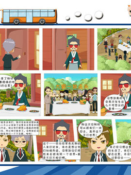 梦想之旅下三十六