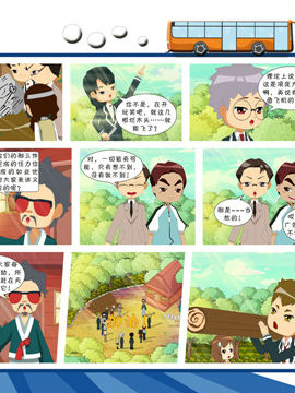 梦想之旅下三十七