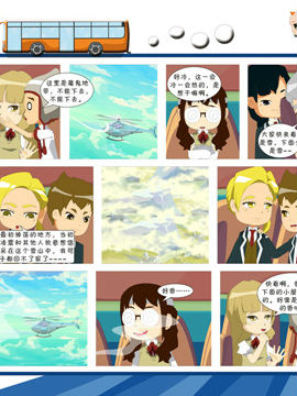 梦想之旅下三十八