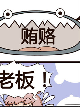 加班你妹之十二