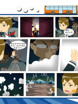 梦想之旅下三十九