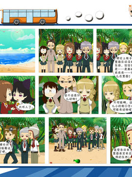 梦想之旅下三十