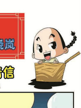 人小鬼大-纪晓岚五